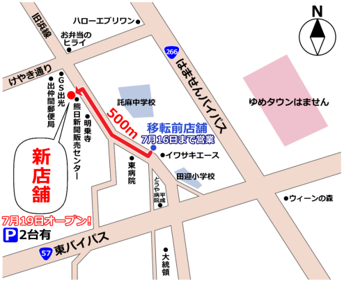 新店舗地図